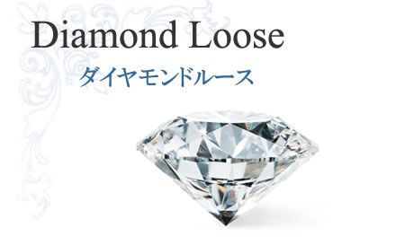 ダイヤモンド通販フォーシーズ(Four-Cs)